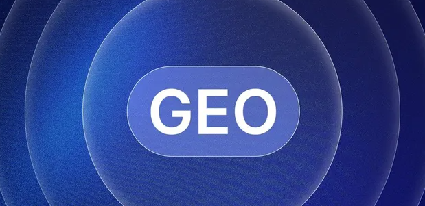 大洼县生成式引擎优化赛道升温，盘点 GEO 行业发展态势