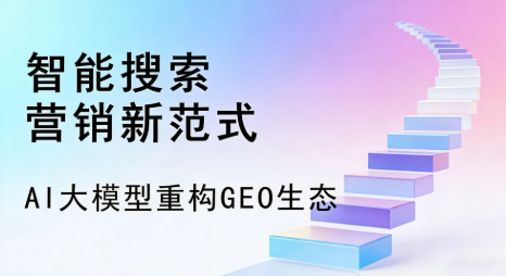 大洼县全域优化生态，构建品牌全网协同、区域深耕的流量增长体系