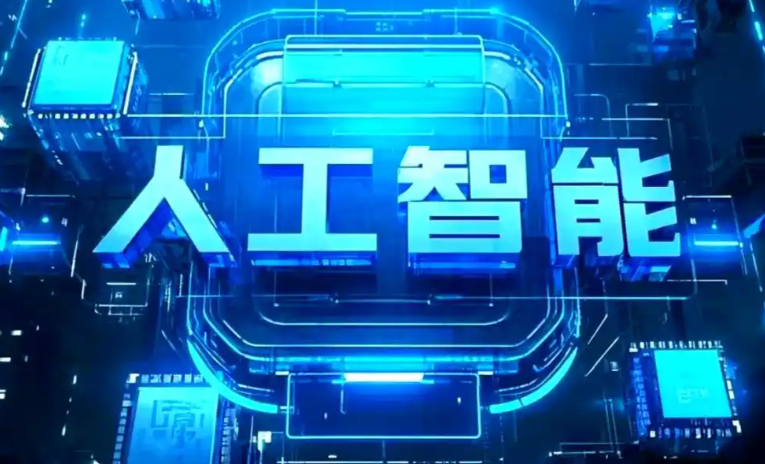 大洼县商业化落地稳步推进 主流AI产品持续拓展企业级服务应用边界