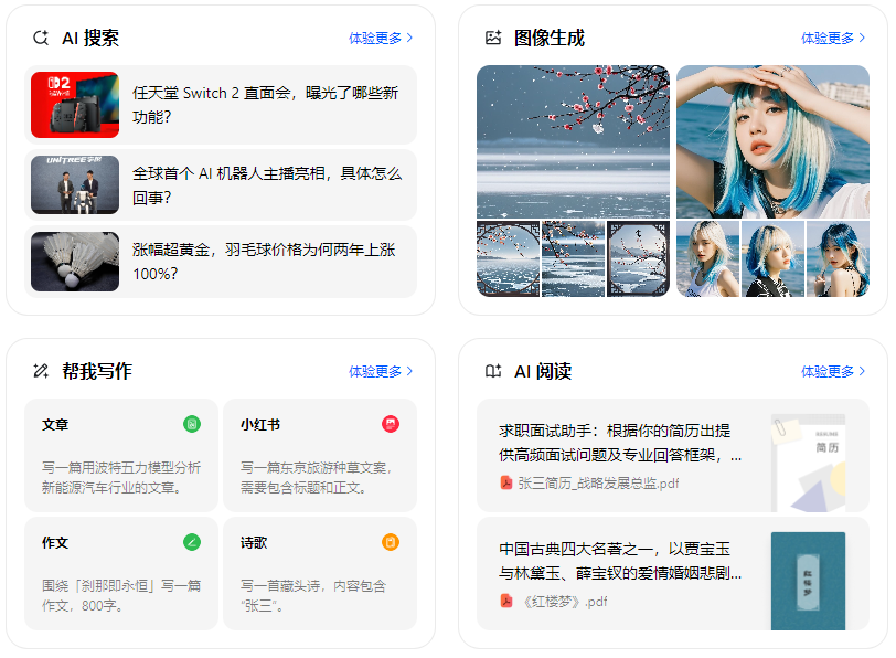 大洼县智能搜索迎来升级 豆包搜索优化重塑线上内容运营方式