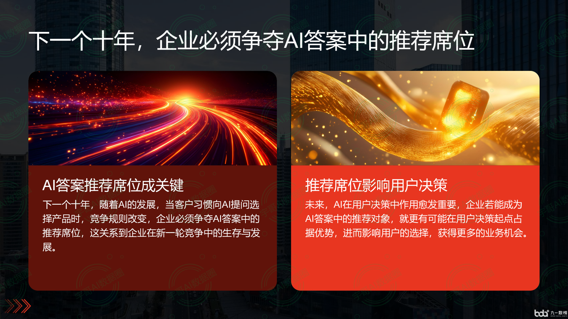 从流量抢夺到知识构建：GEO浪潮下，大洼县国硕AI探索企业品牌信息基建新范式