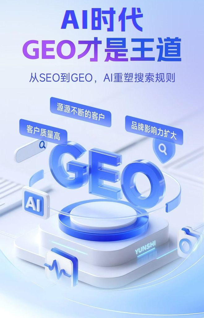 标准化赋能大洼县本地数字营销 国硕AI重构国内GEO优化服务新生态